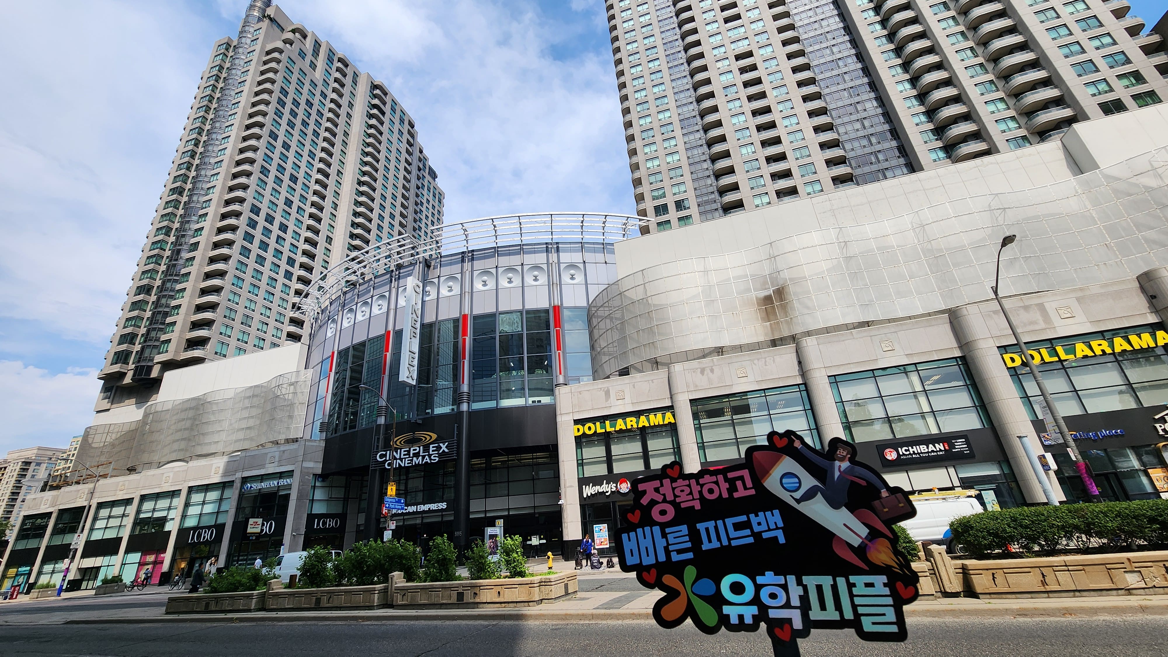 SGA 국제학교가 위치한 토론토 건물